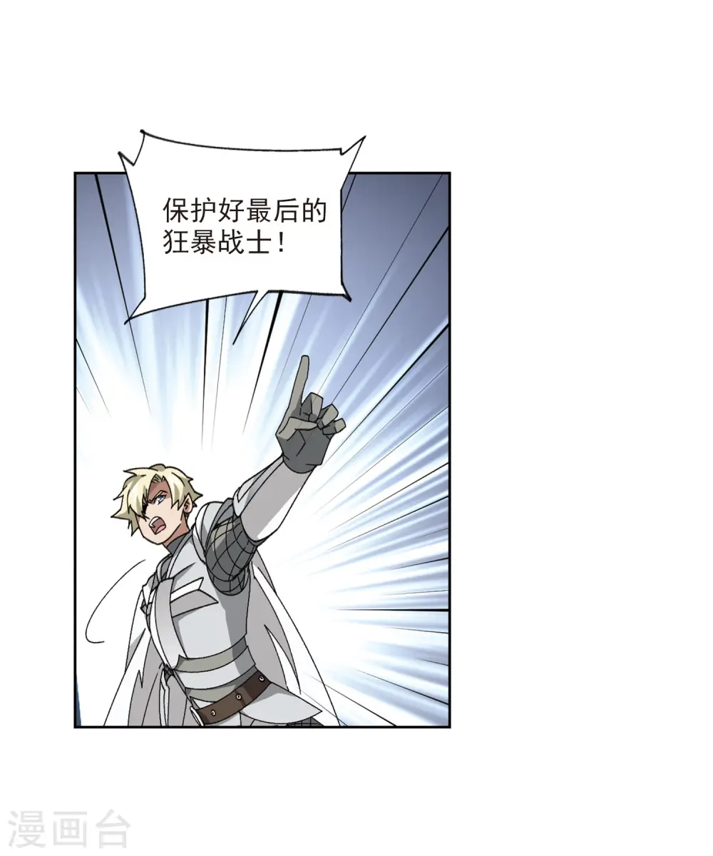 最火的网游排行榜前十名漫画,第396话 灵活运用32图