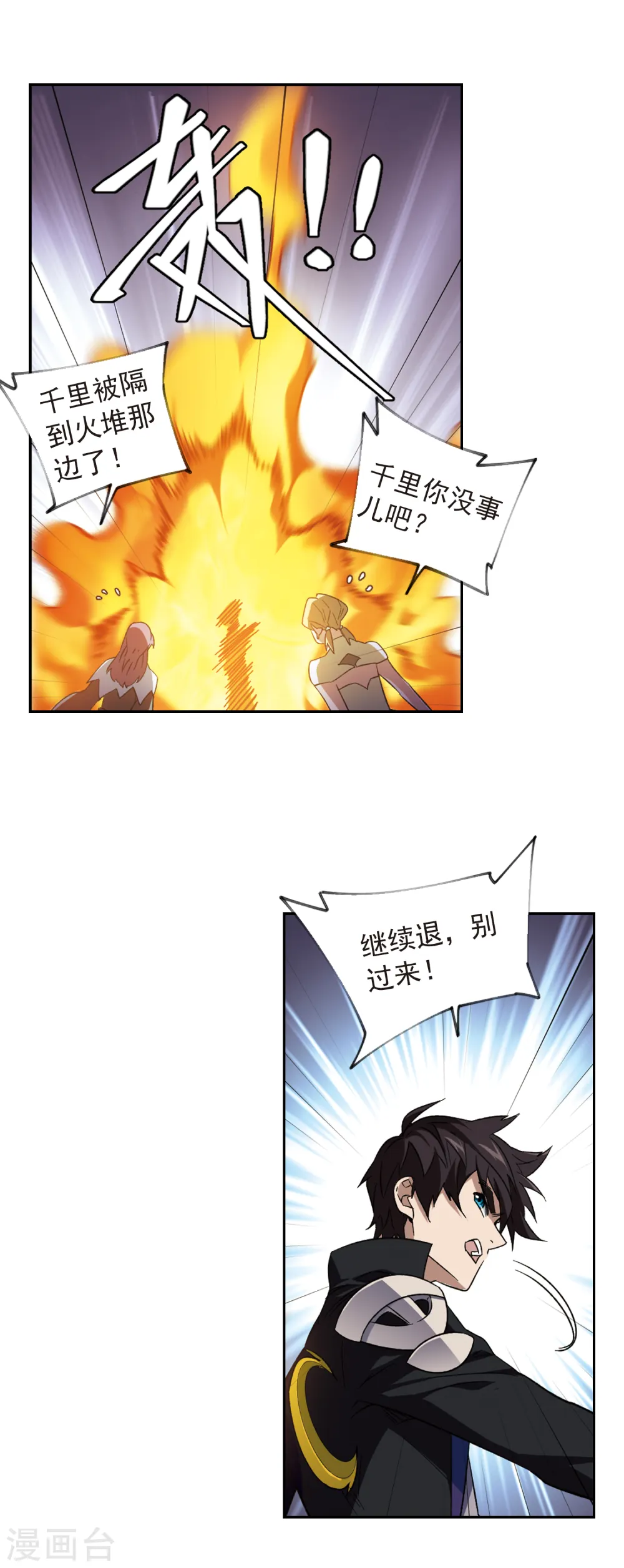 最火的网游排行榜前十名漫画,第338话 知己知彼21图