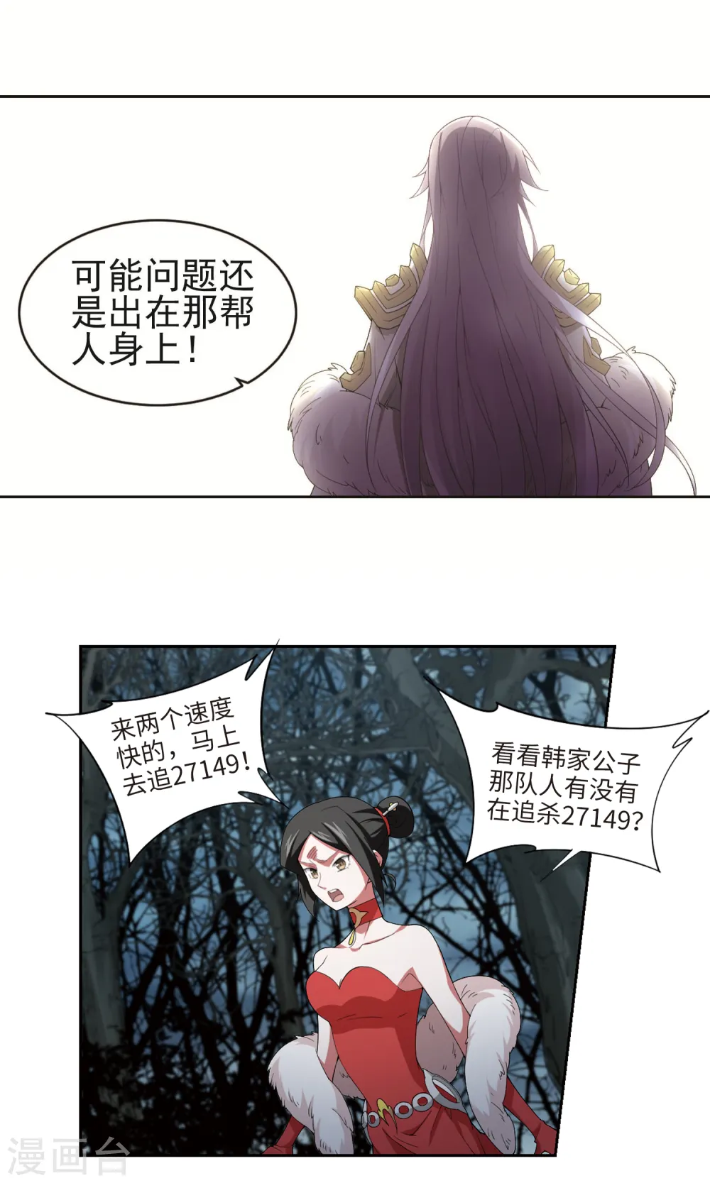 网游之近战法师全文阅读免费漫画,第179话 失策？12图