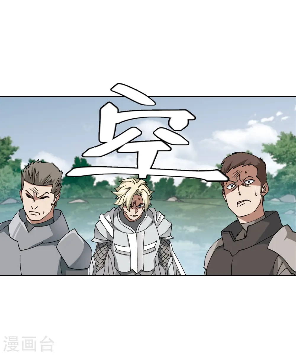 最火的网游排行榜前十名漫画,第399话 计算31图