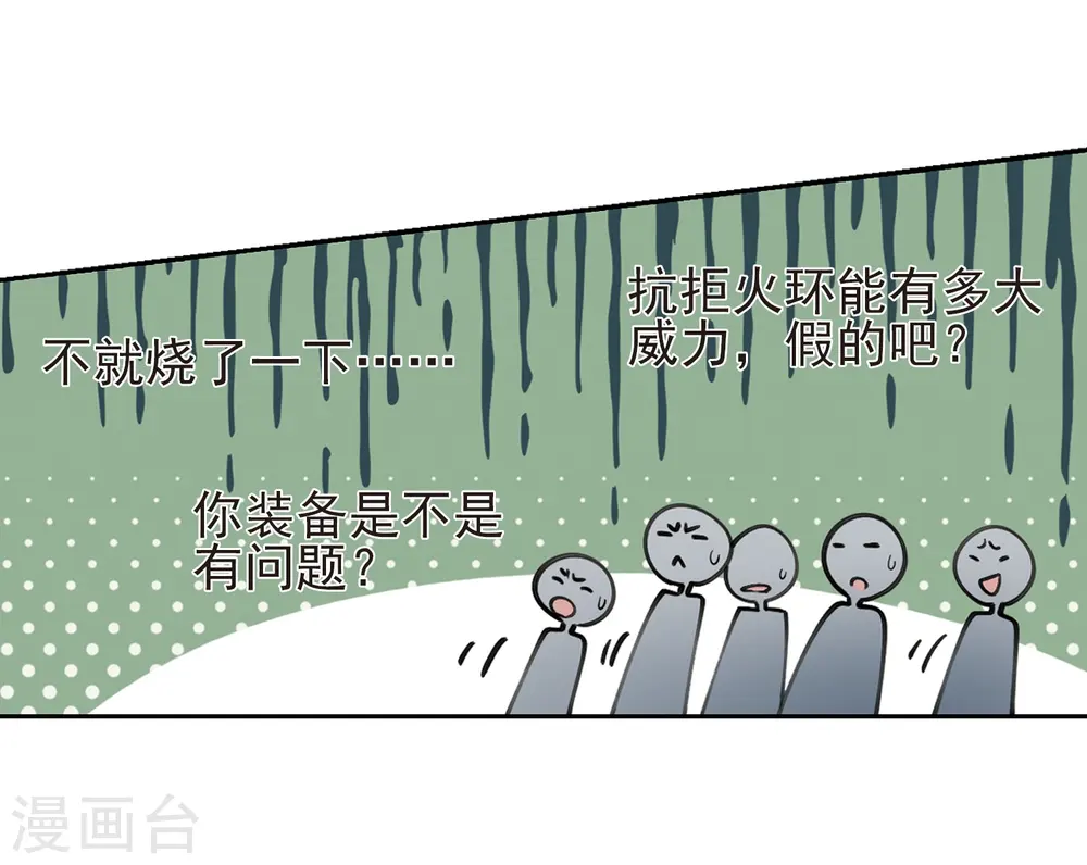 最火的网游排行榜前十名漫画,第248话 替姑娘们出头22图