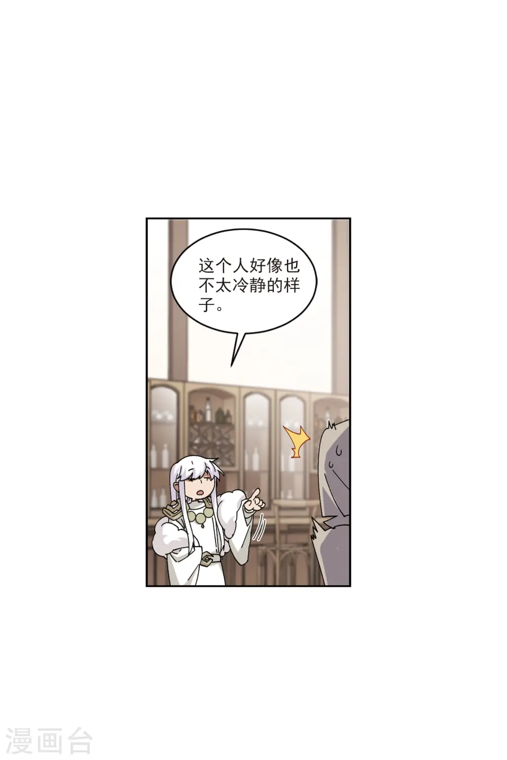 网游之美女如云漫画,第410话 恶人有恶报22图