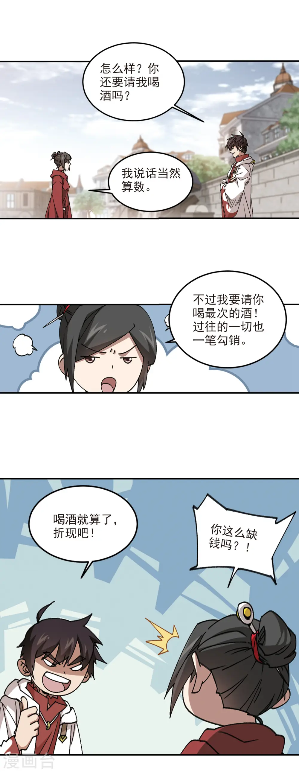 最火的网游排行榜前十名漫画,第370话 电系法师12图