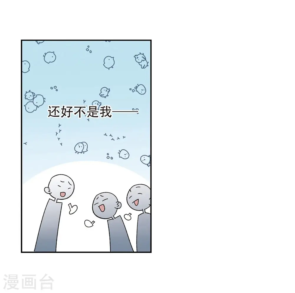 最火的网游排行榜前十名漫画,第261话 通缉任务双人组合31图