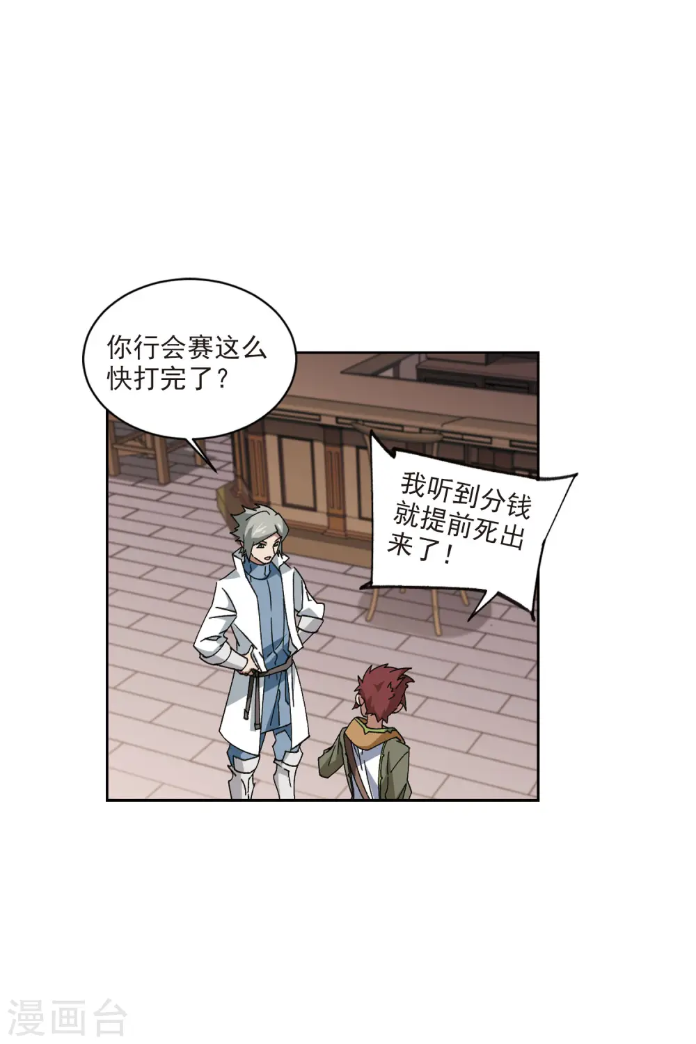 最火的网游排行榜前十名漫画,第402话 好买卖32图