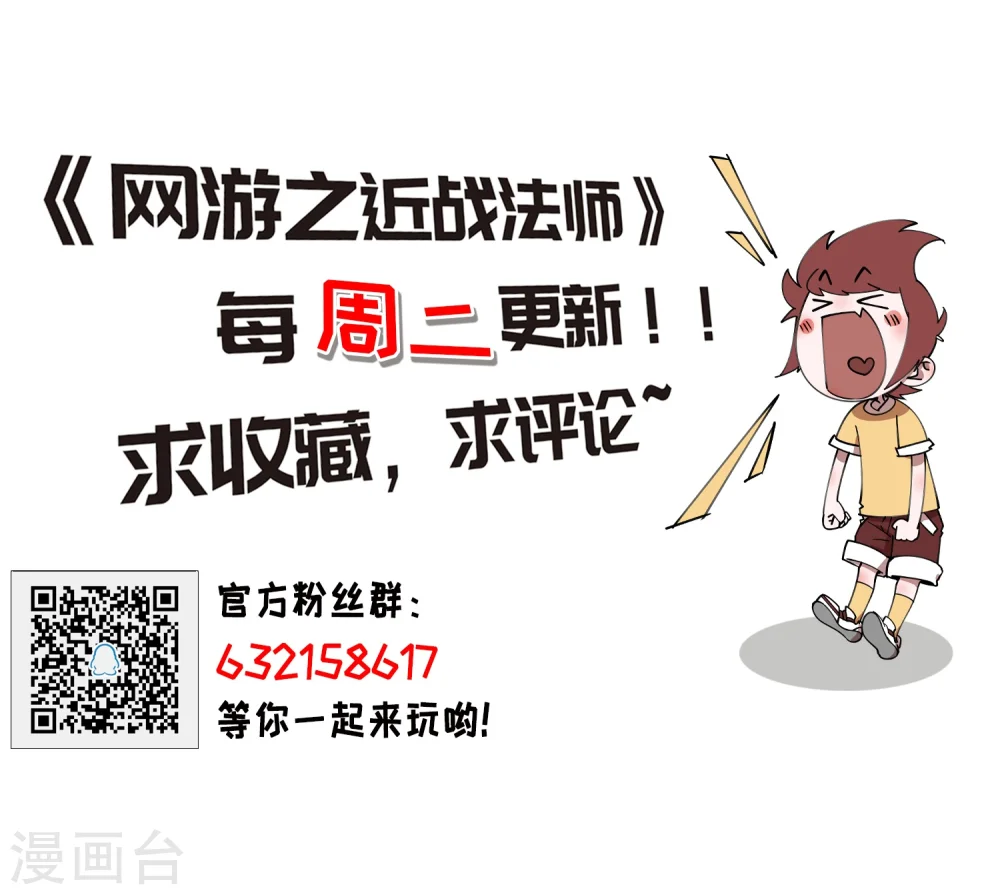 最火的网游排行榜前十名漫画,第208话 大型强盗组织11图