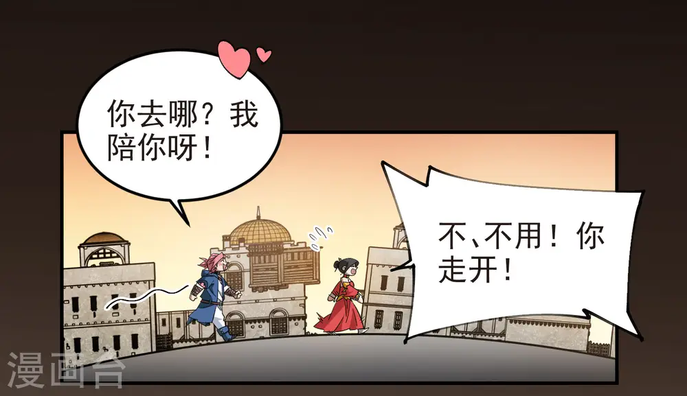 最火的网游排行榜前十名漫画,第463话 一穷二白2图