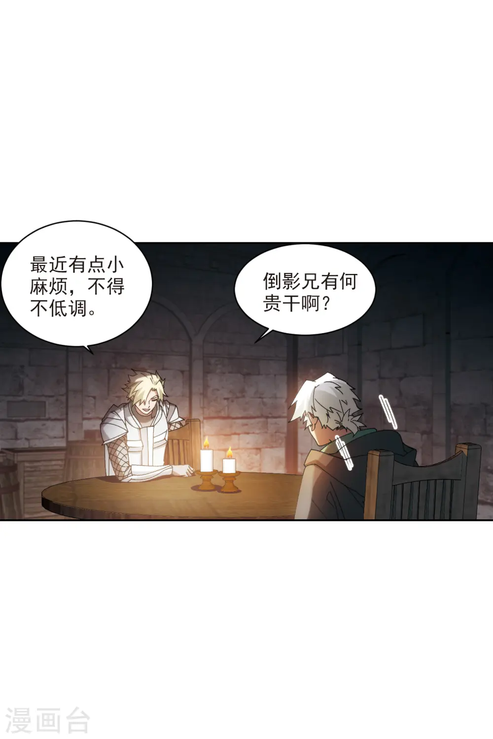 最火的网游排行榜前十名漫画,第422话 不团结的精英团22图