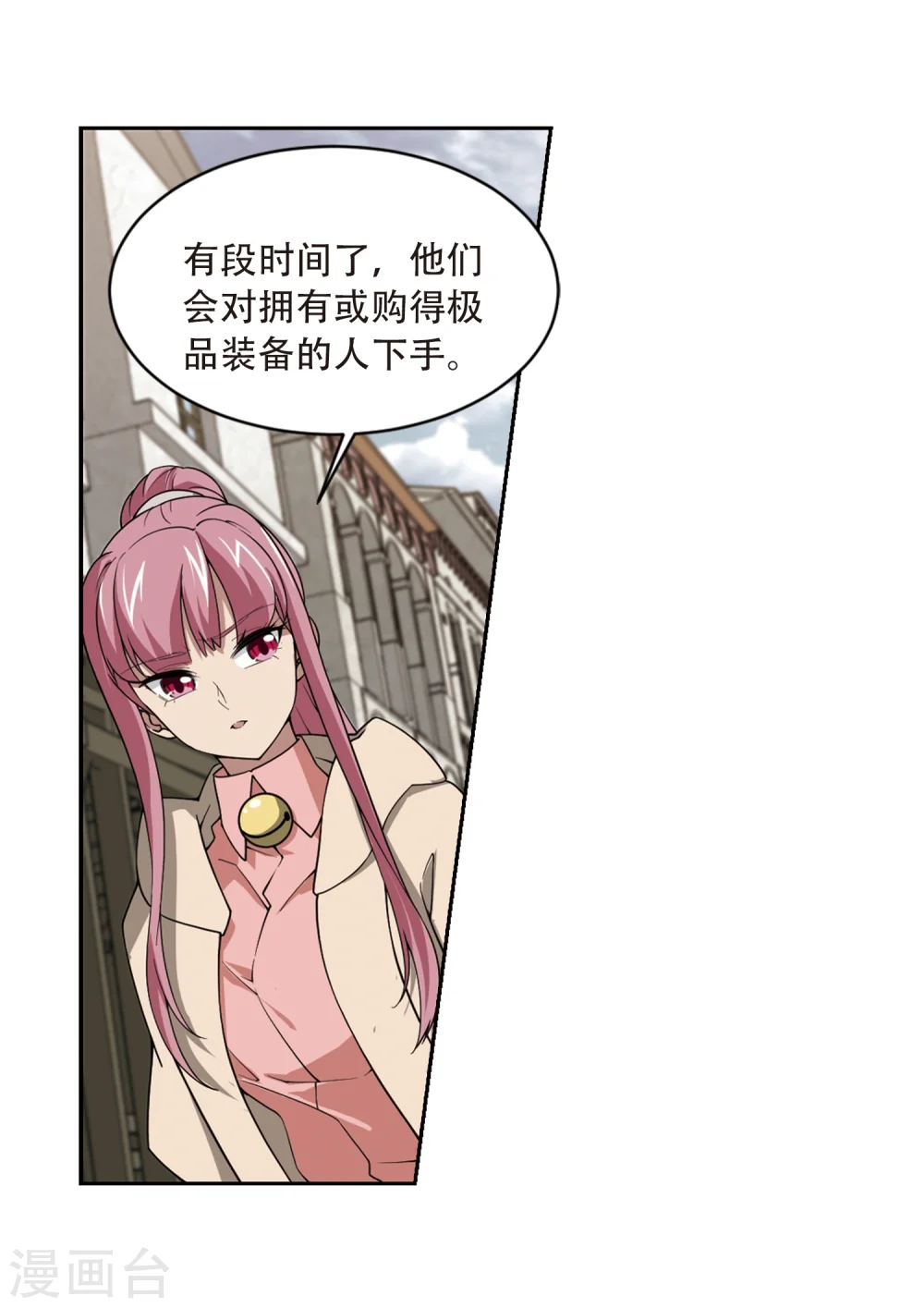 最火的网游排行榜前十名漫画,第207话 替人出头32图