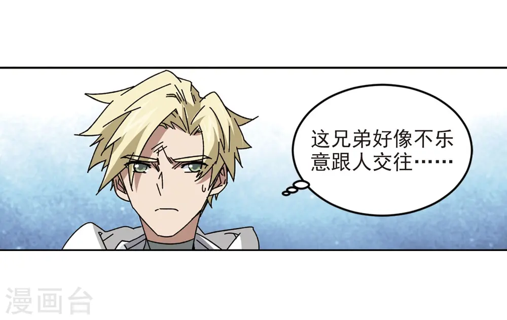 最火的网游排行榜前十名漫画,第290话 那个男人21图