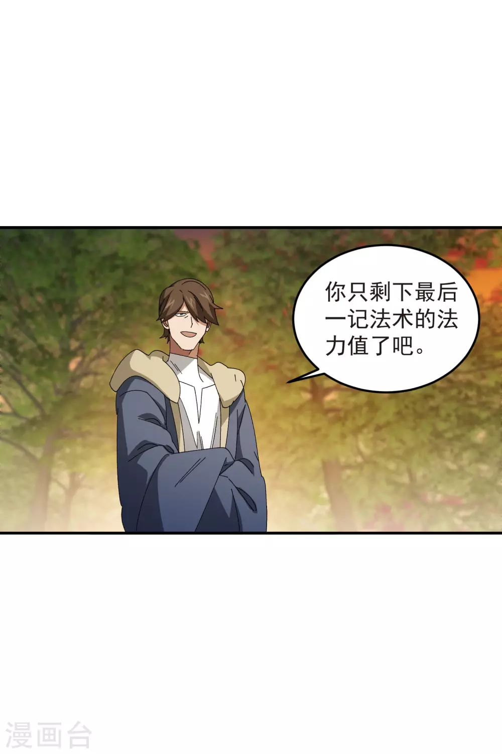 最火的网游排行榜前十名漫画,第443话 我擅长这个2图