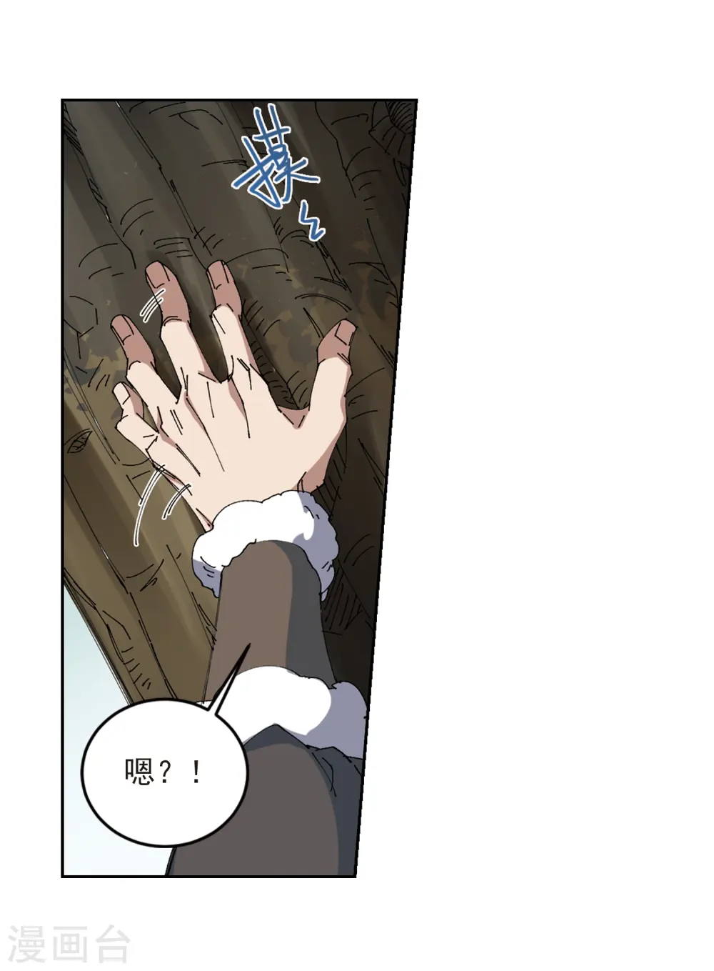 最火的网游排行榜前十名漫画,第251话 抢地盘22图