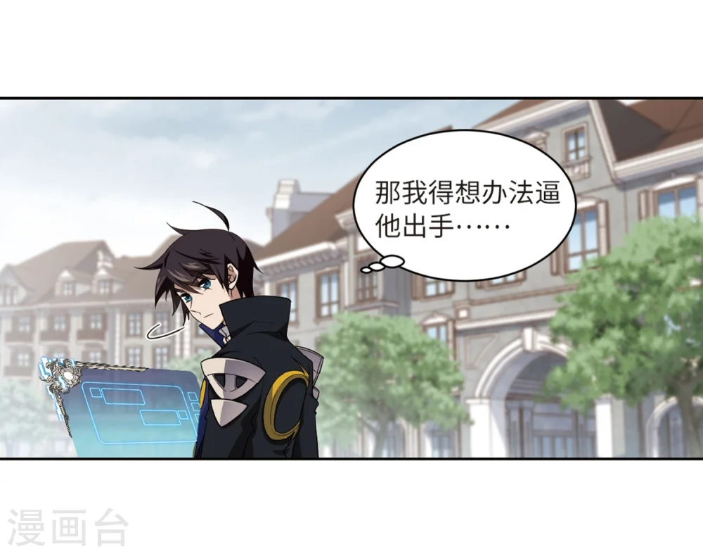 网游之近战法师蝴蝶蓝免费阅读漫画,第223话 千里大战“葫芦娃”12图