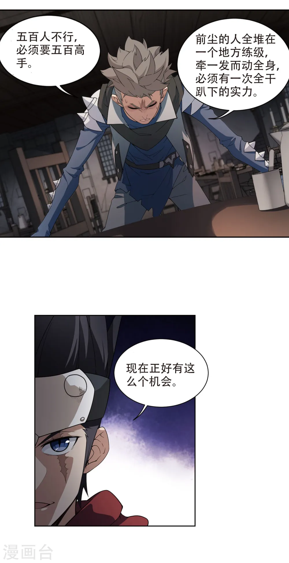 最火的网游排行榜前十名漫画,第173话 搞事情21图