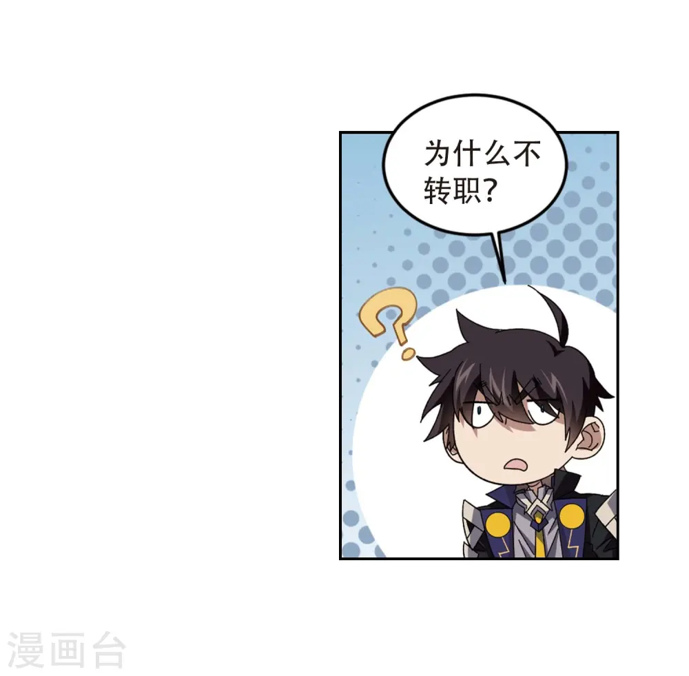 网游之美女如云漫画,第294话 五小强31图