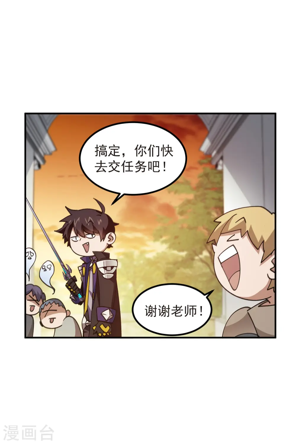 最火的网游排行榜前十名漫画,第448话 任务失败1图