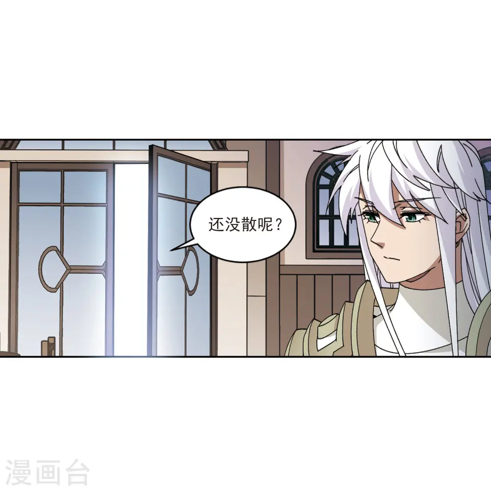 网游之美女如云漫画,第410话 恶人有恶报22图