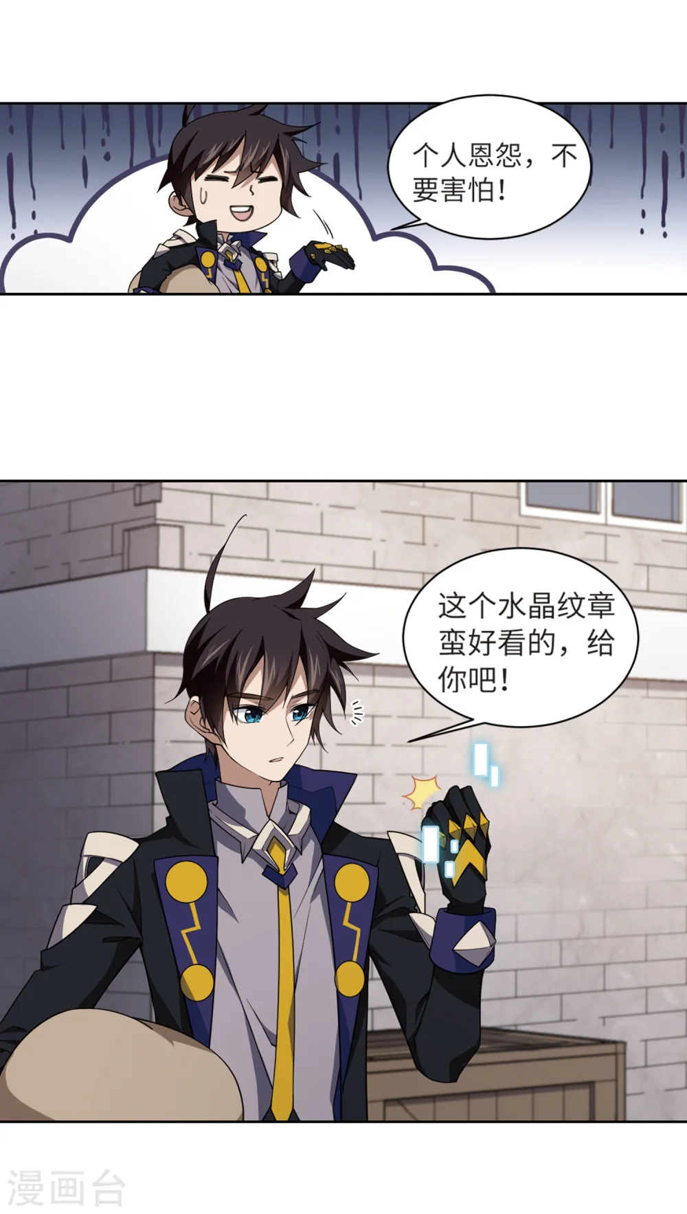 最火的网游排行榜前十名漫画,第208话 大型强盗组织12图