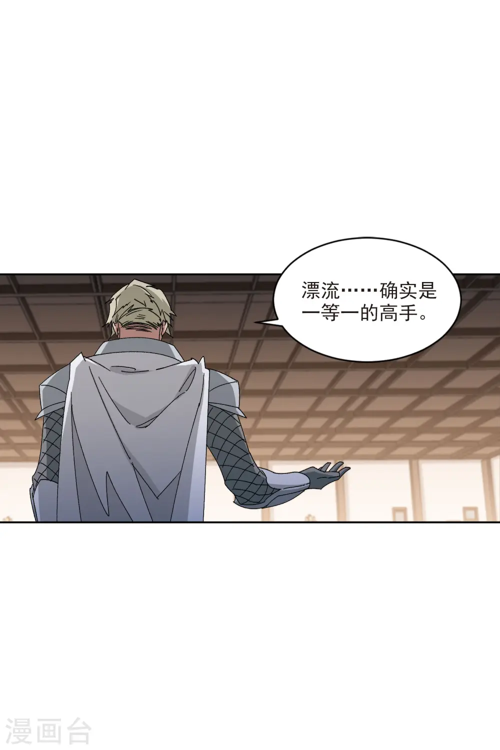 最火的网游排行榜前十名漫画,第407话 暗中博弈22图