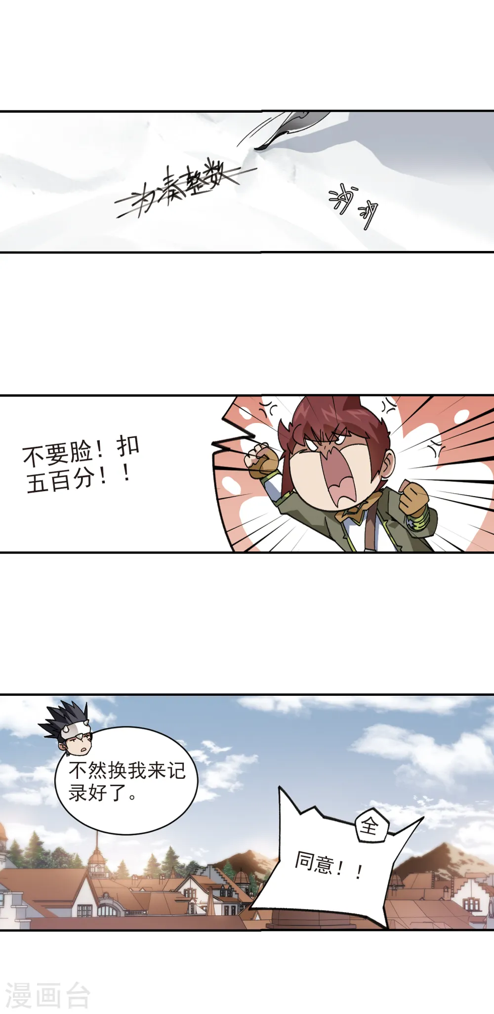 网游之近战法师漫画免费观看漫画,第382话 齐射阵11图