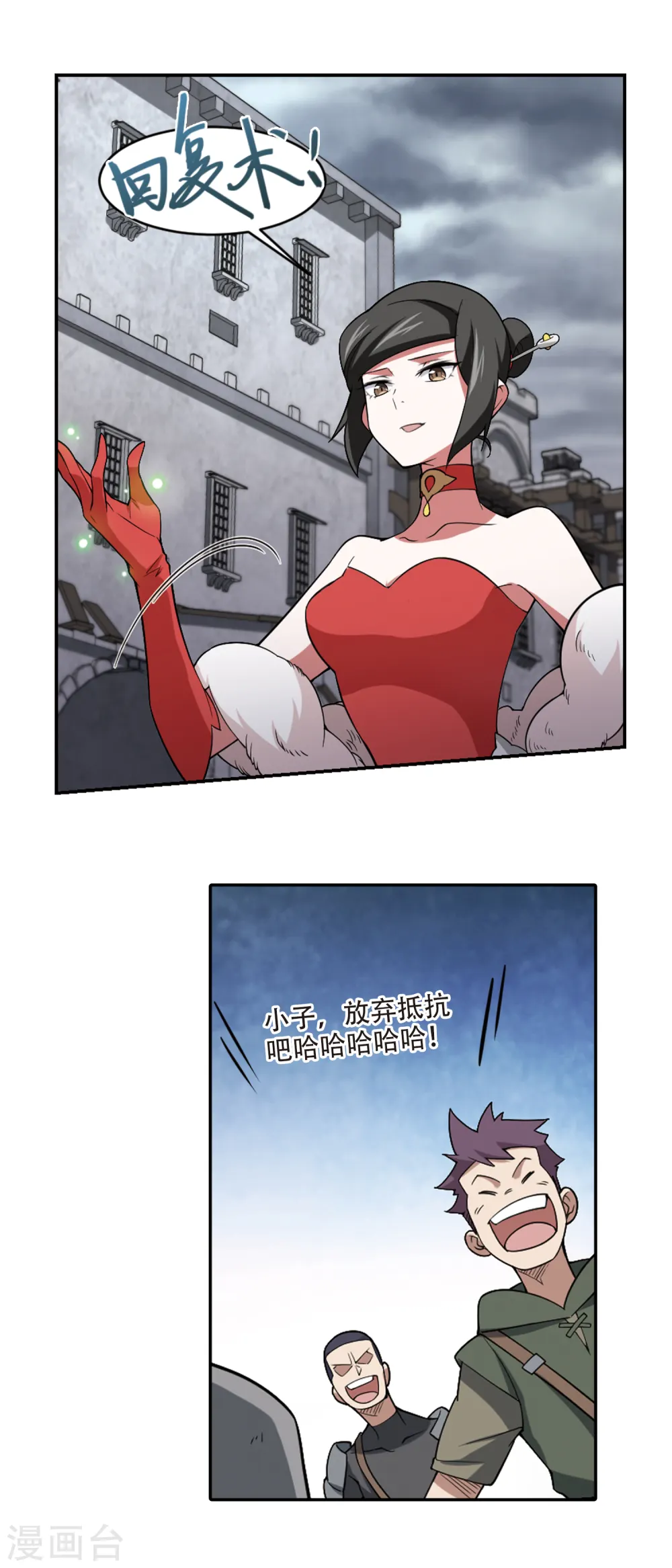 最火的网游排行榜前十名漫画,第152话 看不见的杀手21图