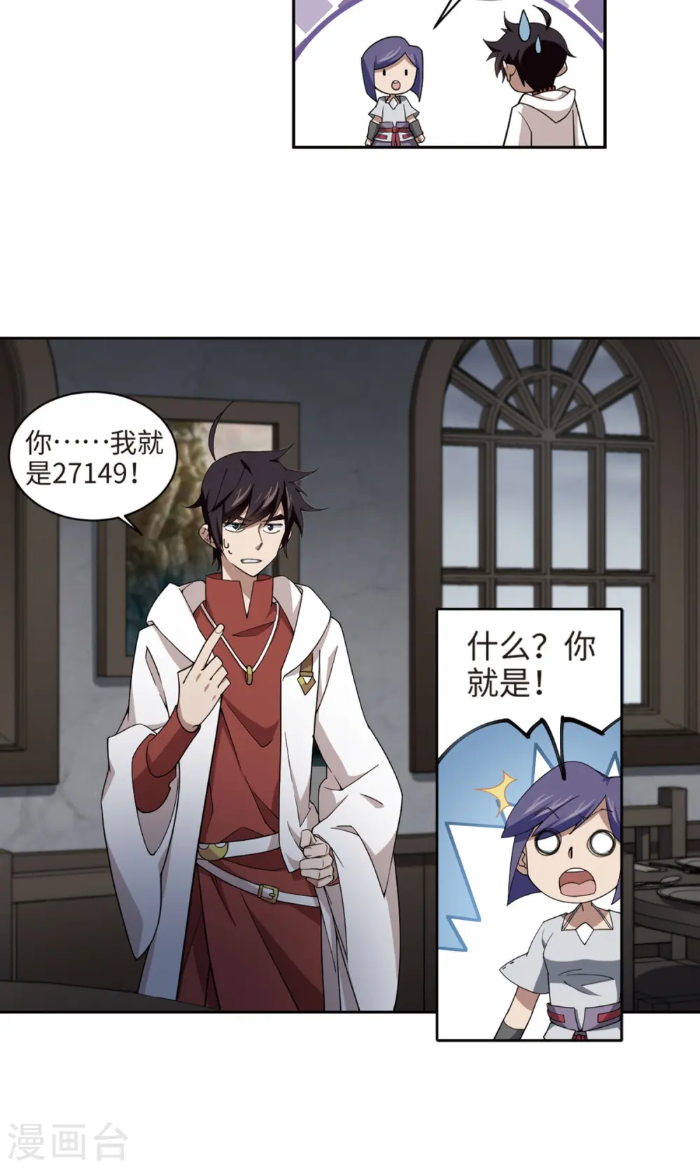 最火的网游排行榜前十名漫画,第191话 重回云端城11图
