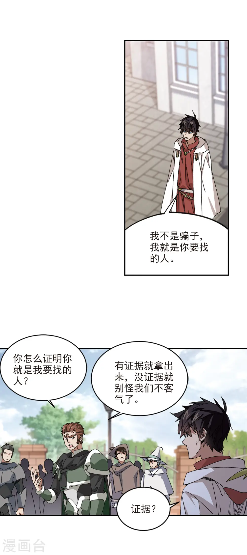 最火的网游排行榜前十名漫画,第377话 高手的证据21图