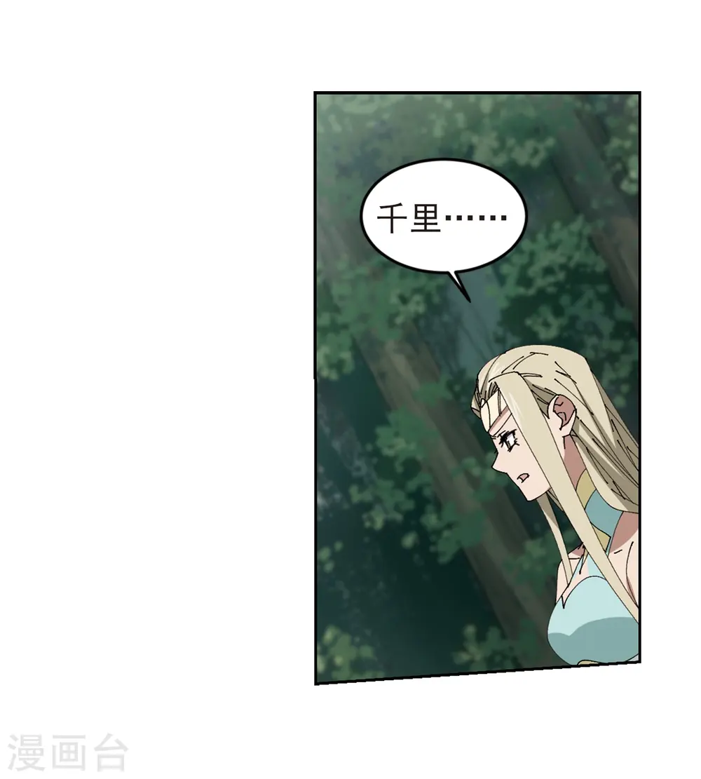 最火的网游排行榜前十名漫画,第249话 替姑娘们出头31图