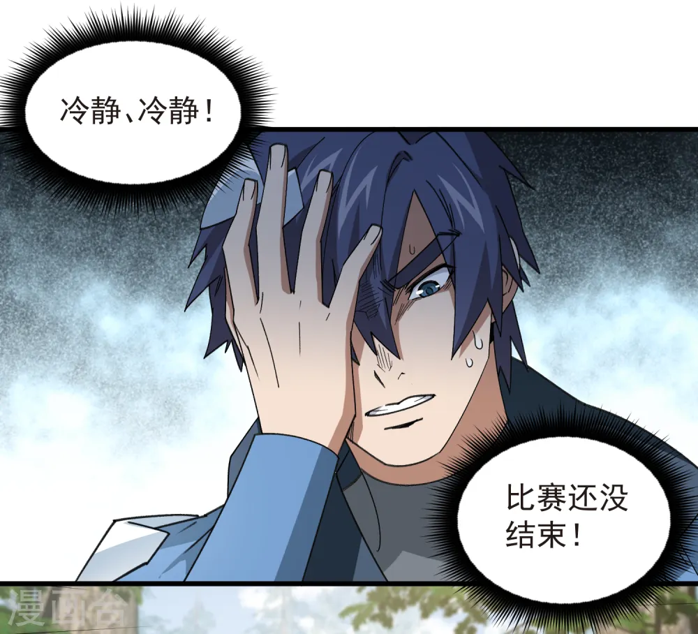 最火的网游排行榜前十名漫画,第435话 深谋远虑的牧师1图