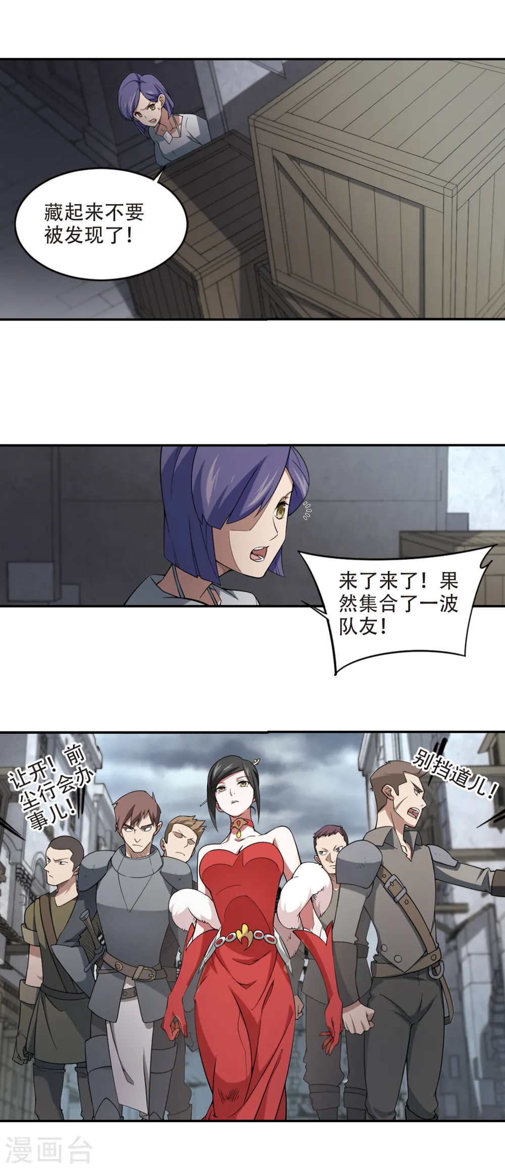 网游之近战法师笔趣阁无弹窗漫画,第147话 天降救星12图