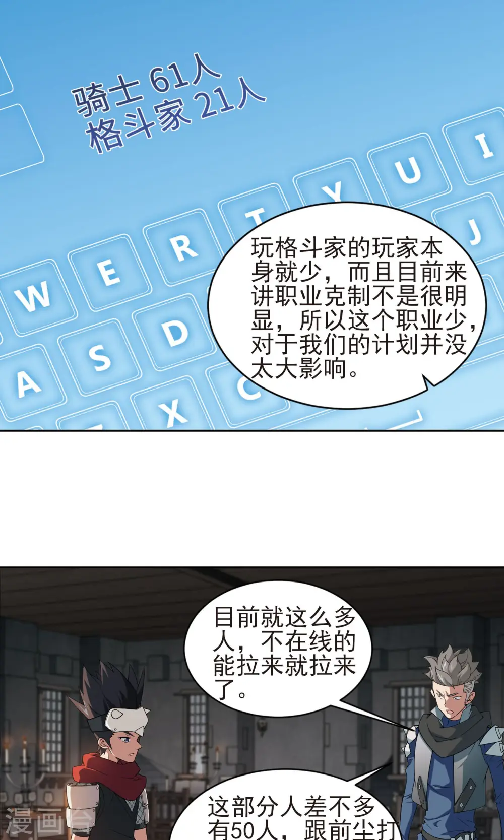 最火的网游排行榜前十名漫画,第176话 月夜城“起义”计划21图