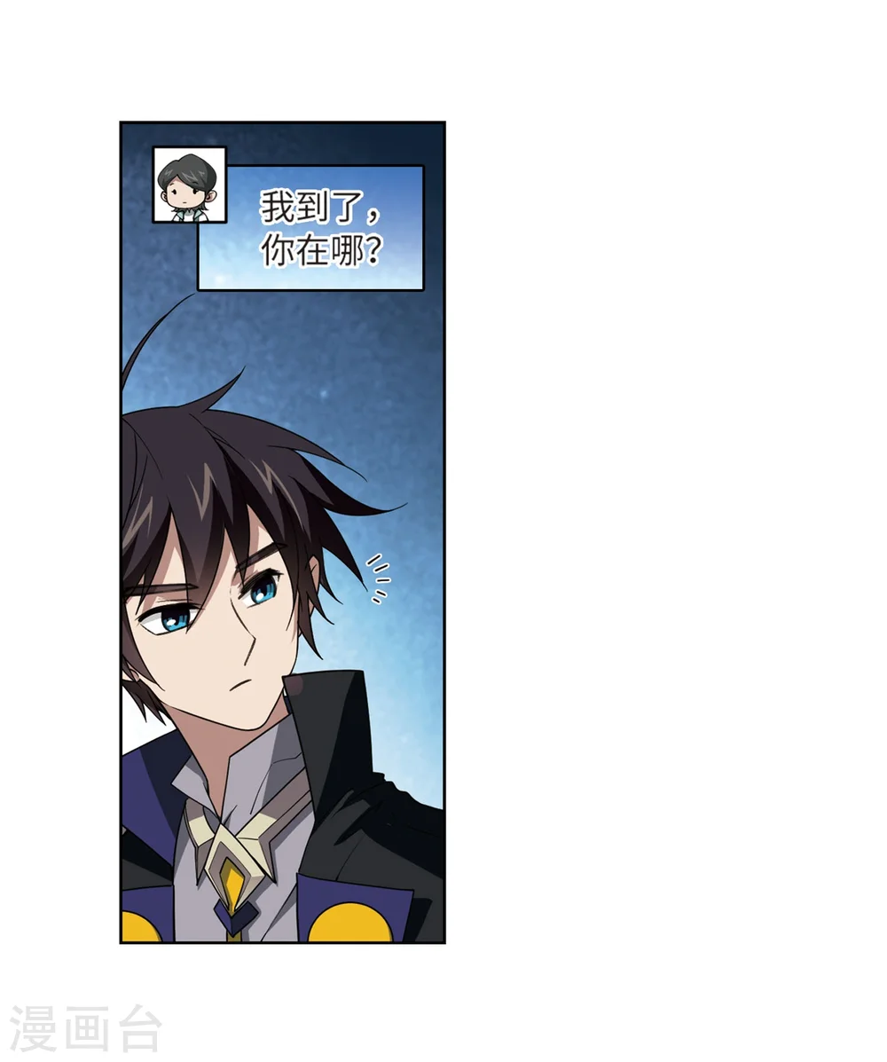 最火的网游排行榜前十名漫画,第211话 蹲点儿11图