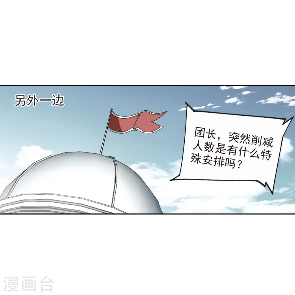 最火的网游排行榜前十名漫画,第424话 被策反的法师12图