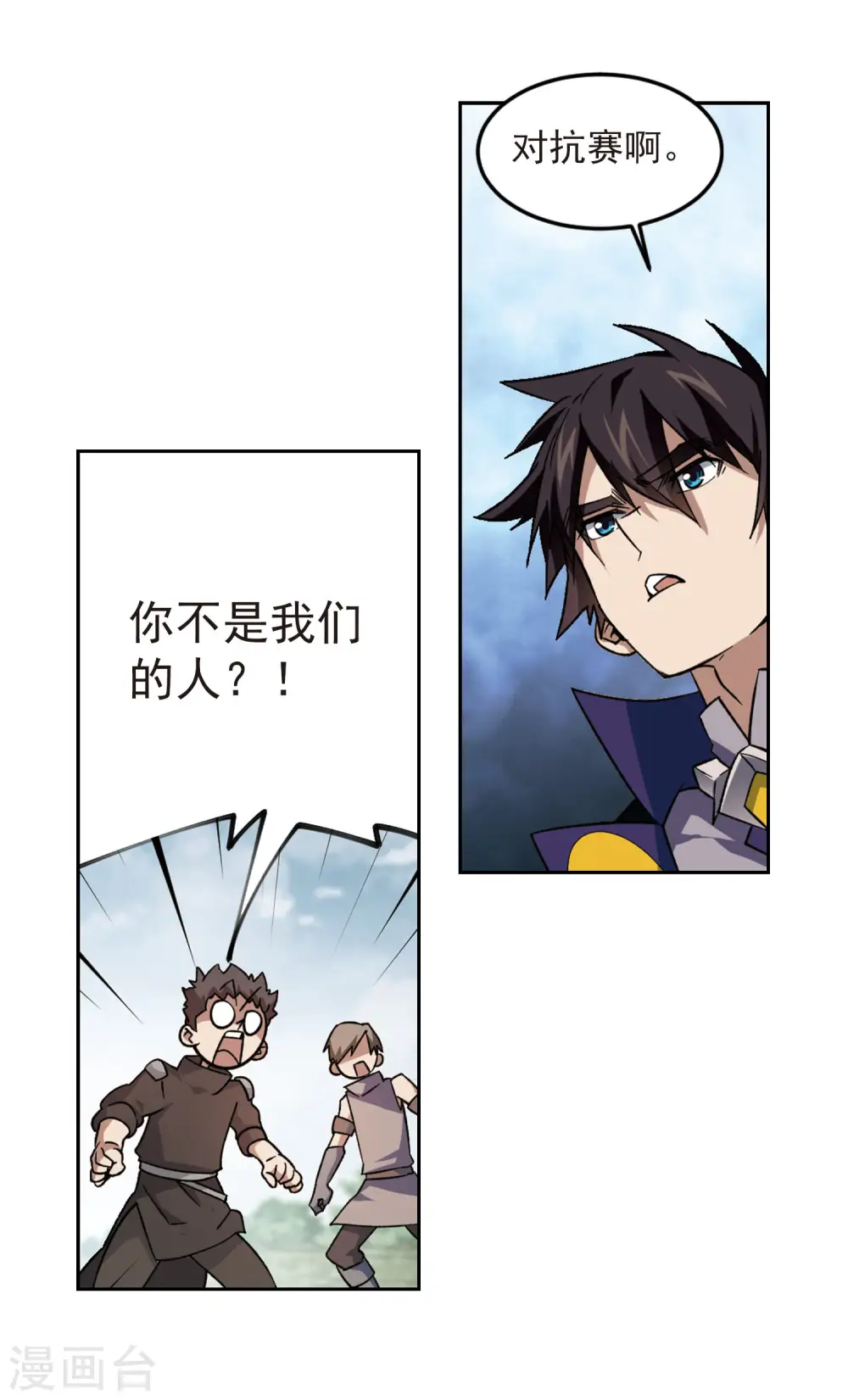 最火的网游排行榜前十名漫画,第331话 神奇的行会12图
