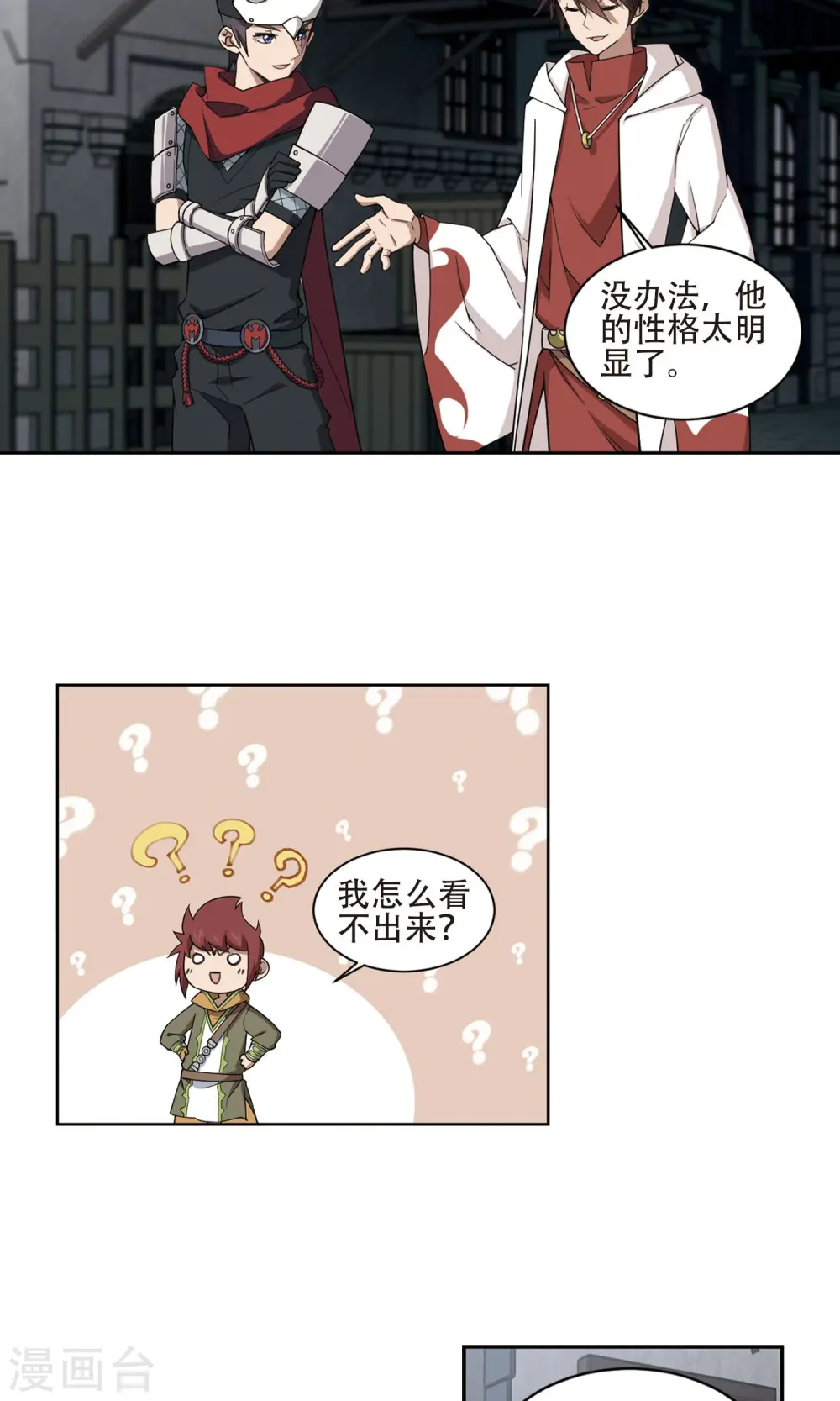 最火的网游排行榜前十名漫画,第192话 重回云端城21图