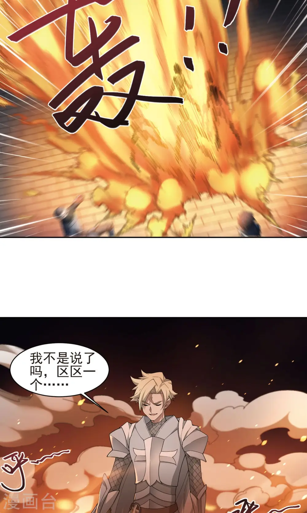 最火的网游排行榜前十名漫画,第185话 PK王驾到12图