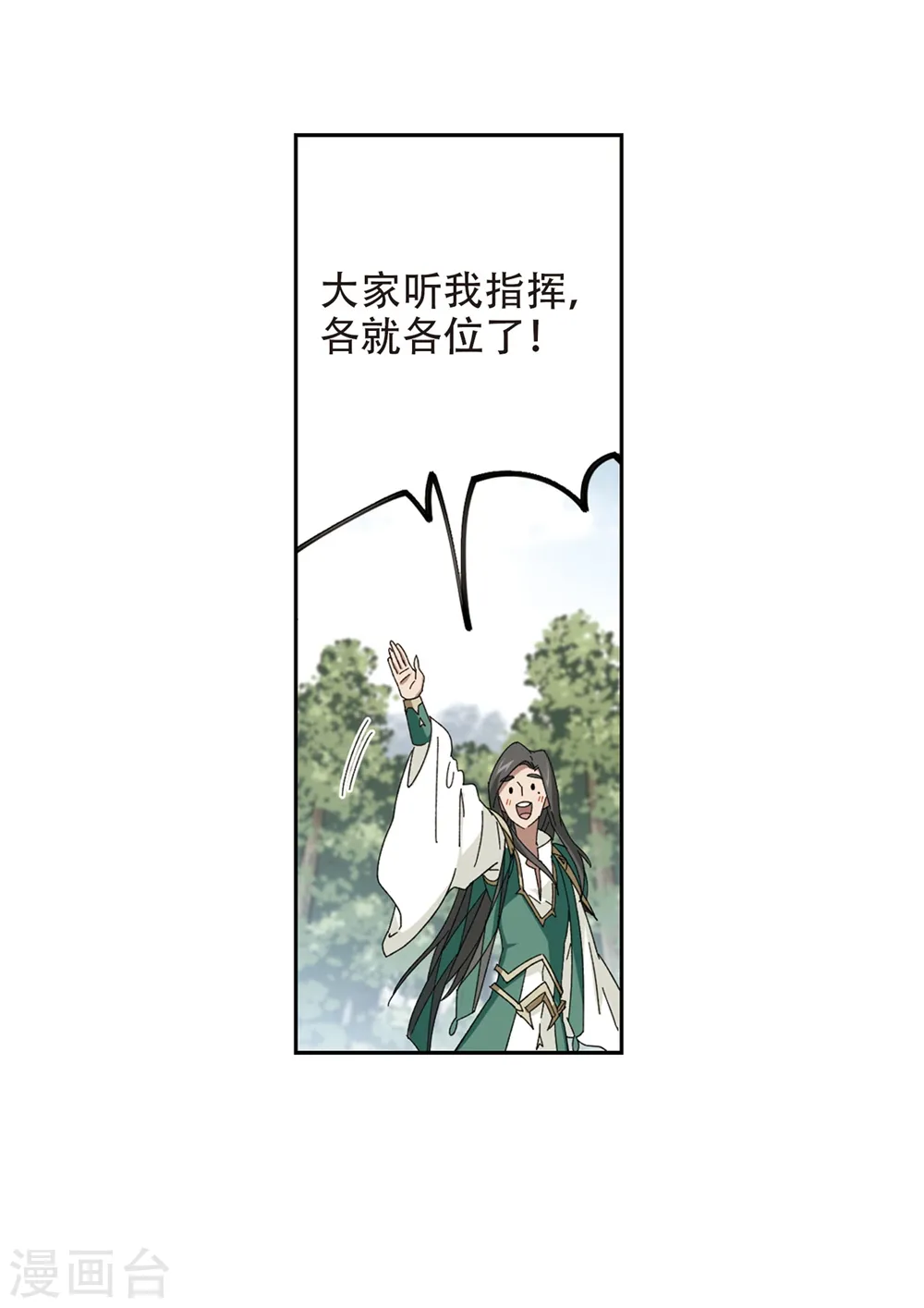 最火的网游排行榜前十名漫画,第269话 大神带菜鸟22图