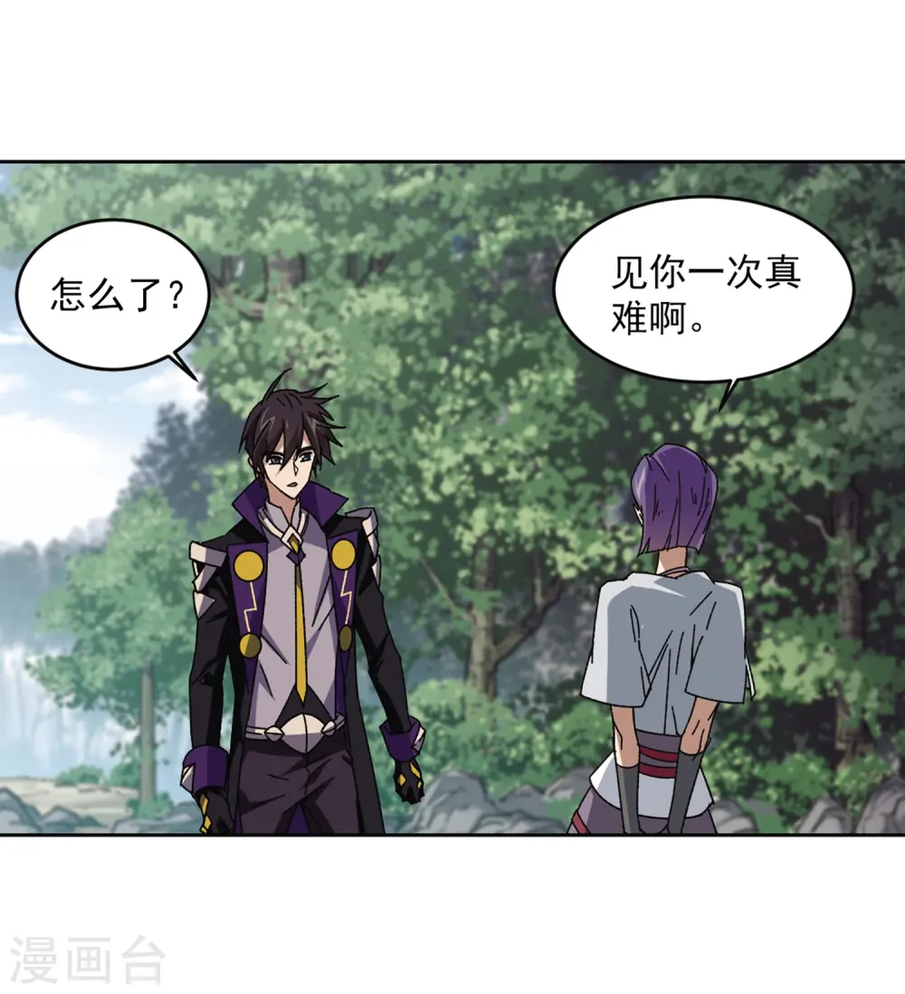 网游之美女如云漫画,第268话 大神带菜鸟11图