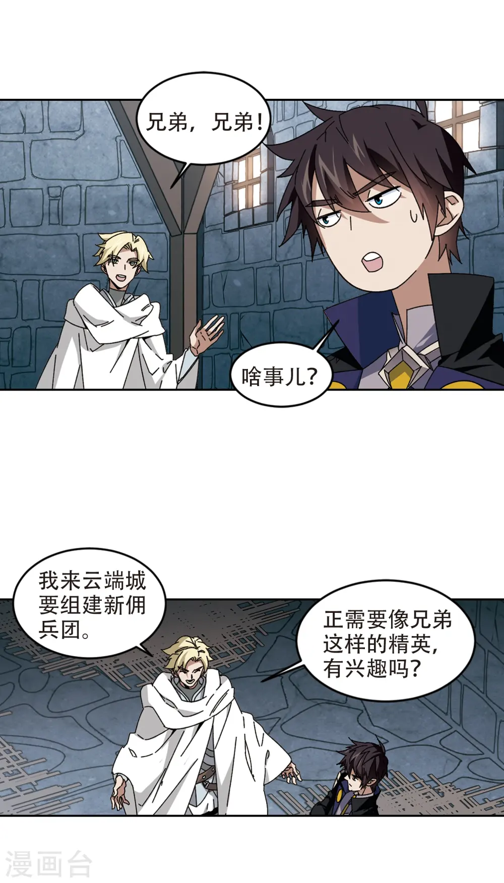 网游之近战法师百度云漫画,第291话 那个男人32图