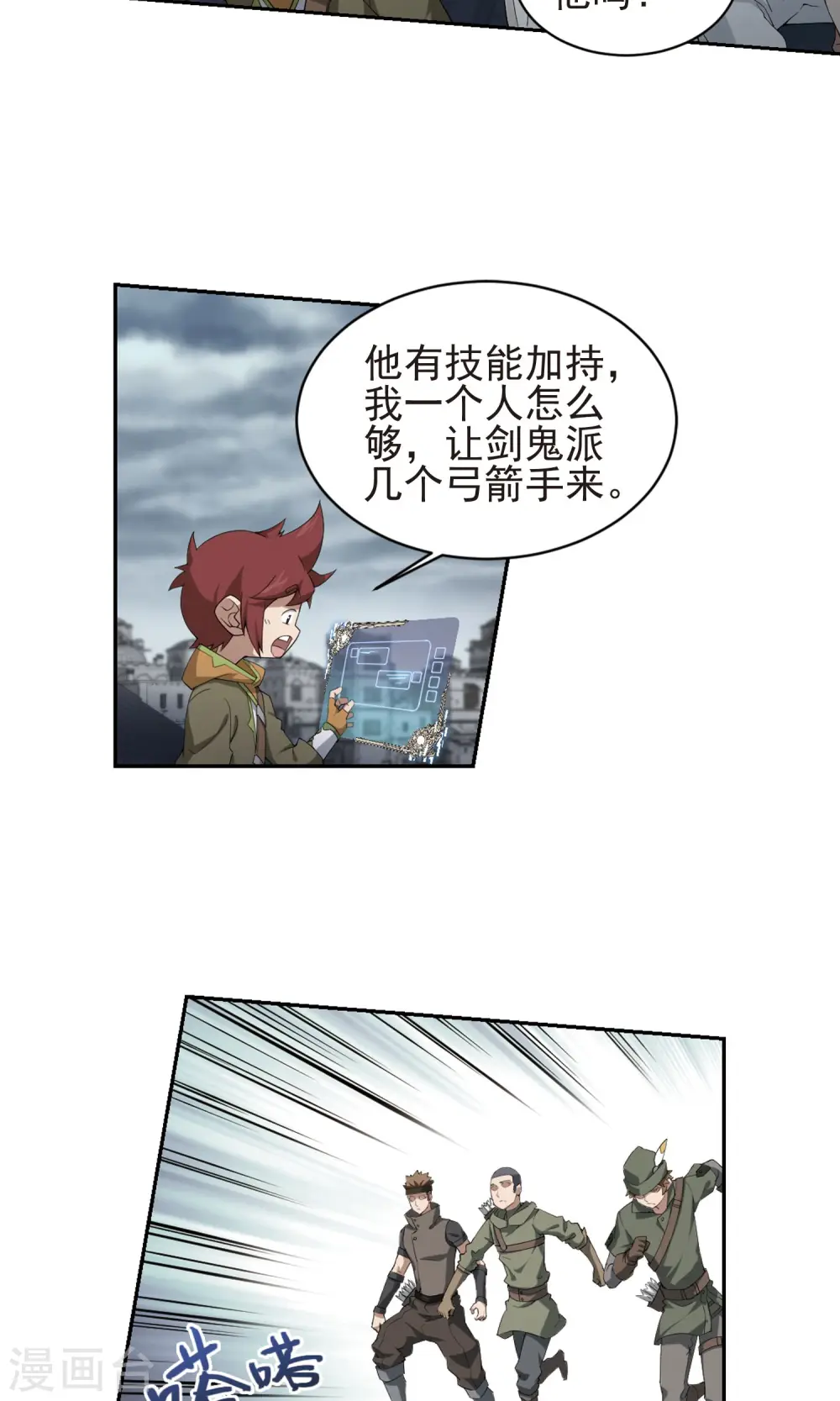 网游之近战法师有声书漫画,第185话 PK王驾到12图