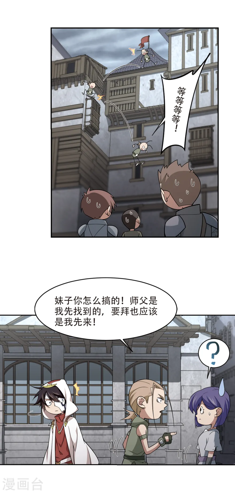 网游之近战法师笔趣阁无弹窗漫画,第149话 天降救星31图