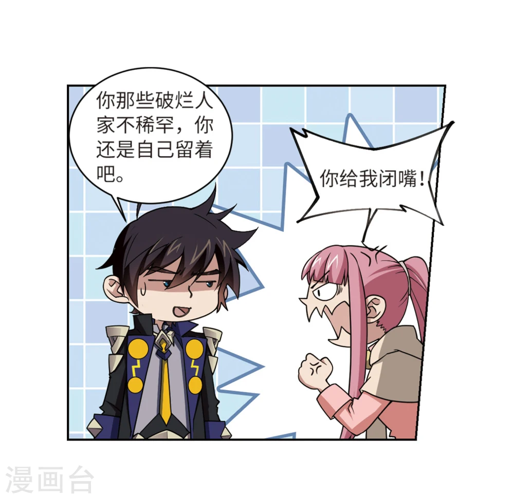 最火的网游排行榜前十名漫画,第206话 替人出头22图