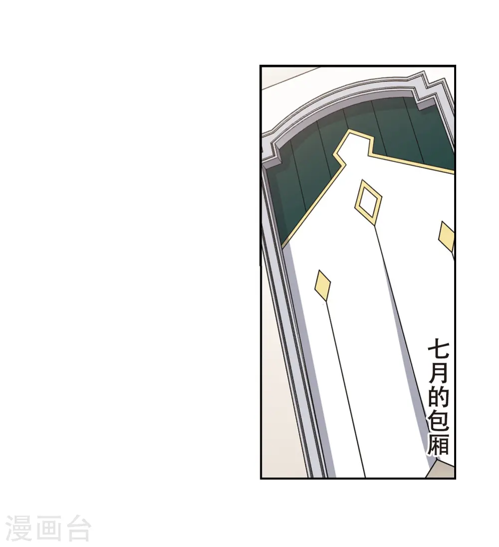 最火的网游排行榜前十名漫画,第237话 各怀鬼胎31图