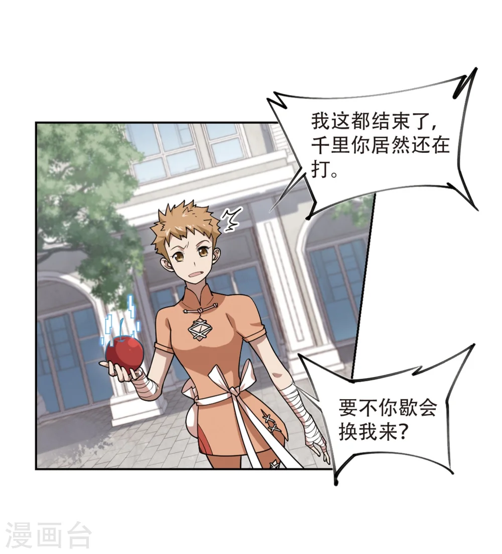 最火的网游排行榜前十名漫画,第217话 ”强力“牧师11图