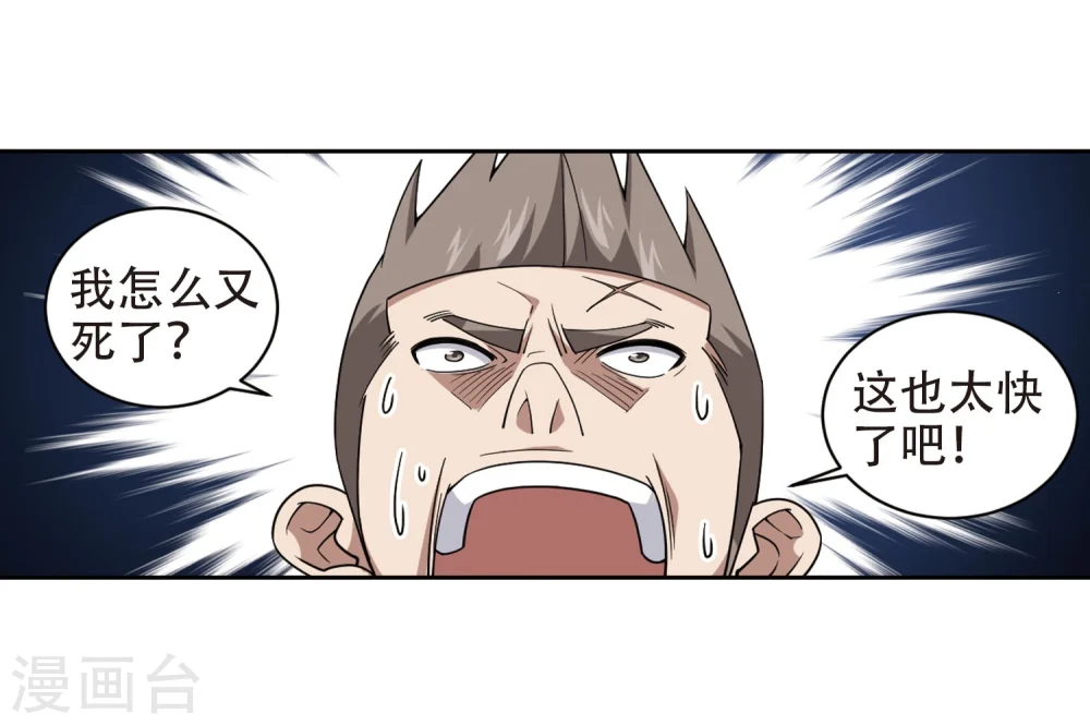 网游之美女如云漫画,第222话 得不偿失31图