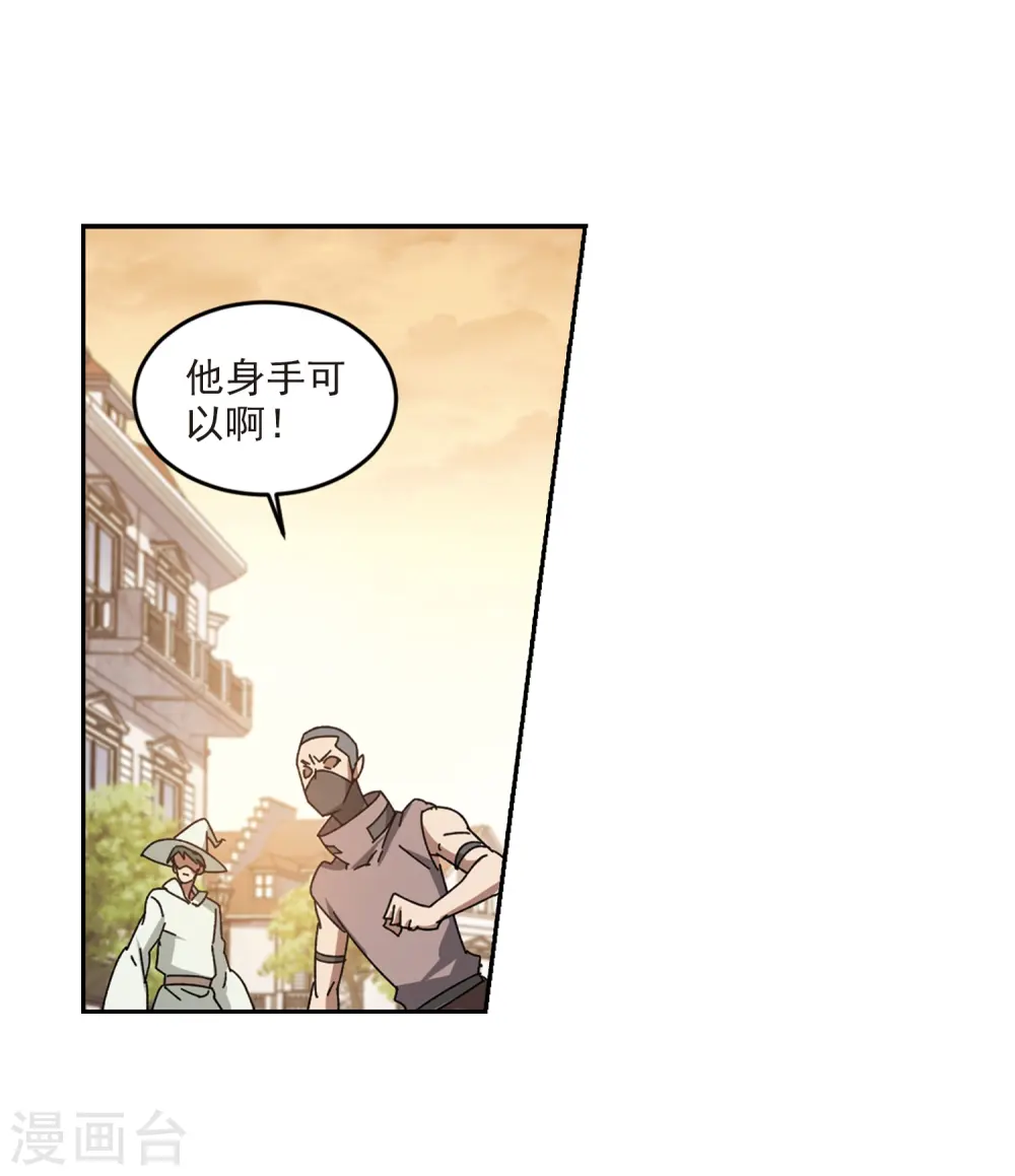 最火的网游排行榜前十名漫画,第274话 又是你12图