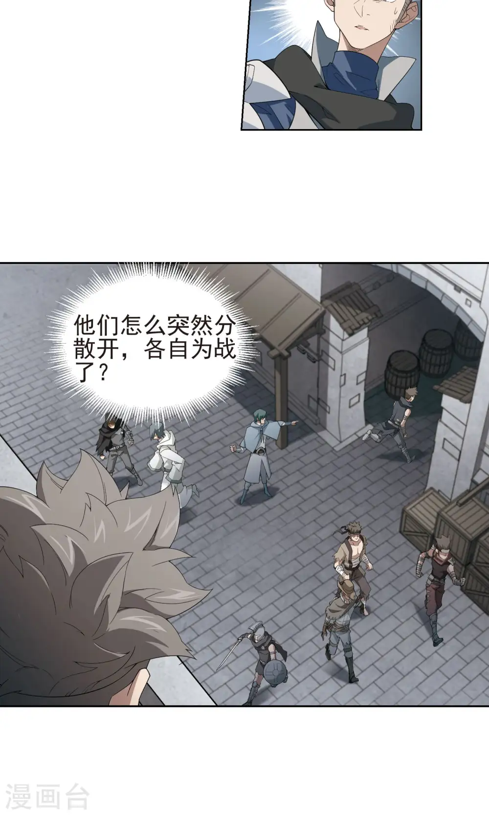 网游之近战法师动漫漫画,第180话 失策？22图