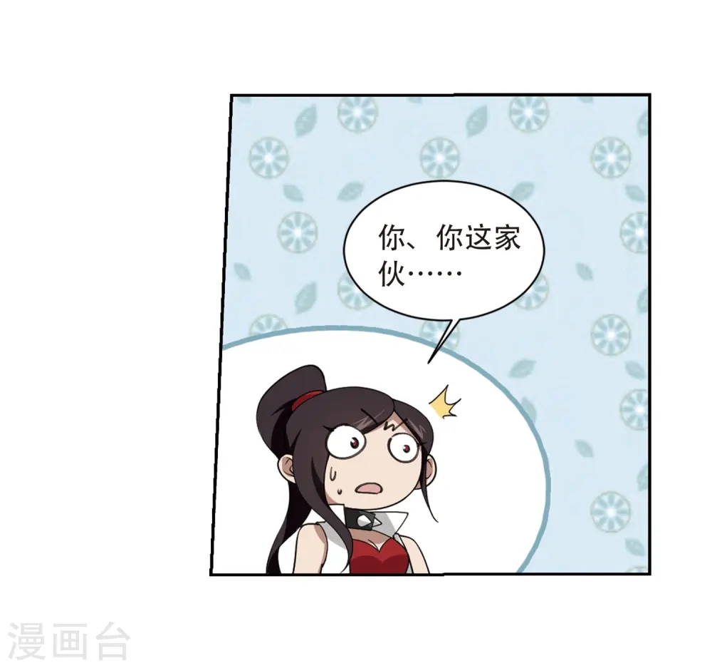 最火的网游排行榜前十名漫画,第230话 千里的危机21图