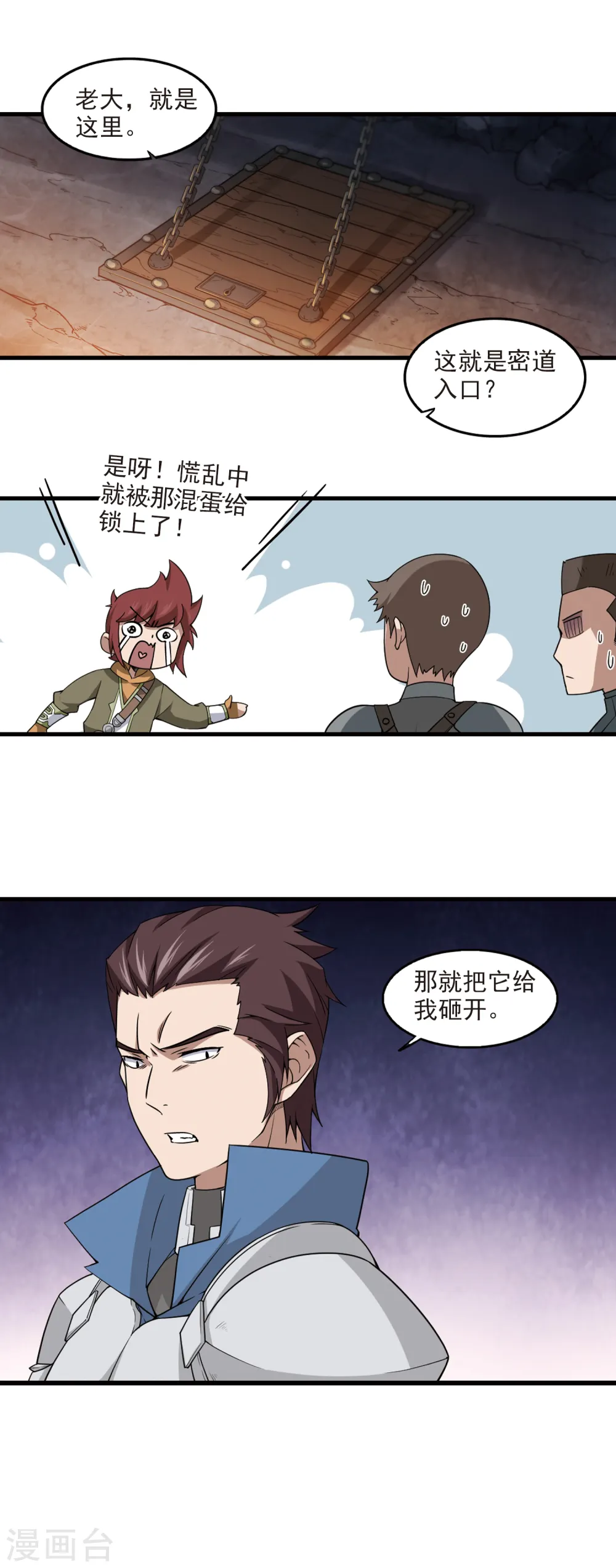 最火的网游排行榜前十名漫画,第94话 被游戏耽误的影帝32图