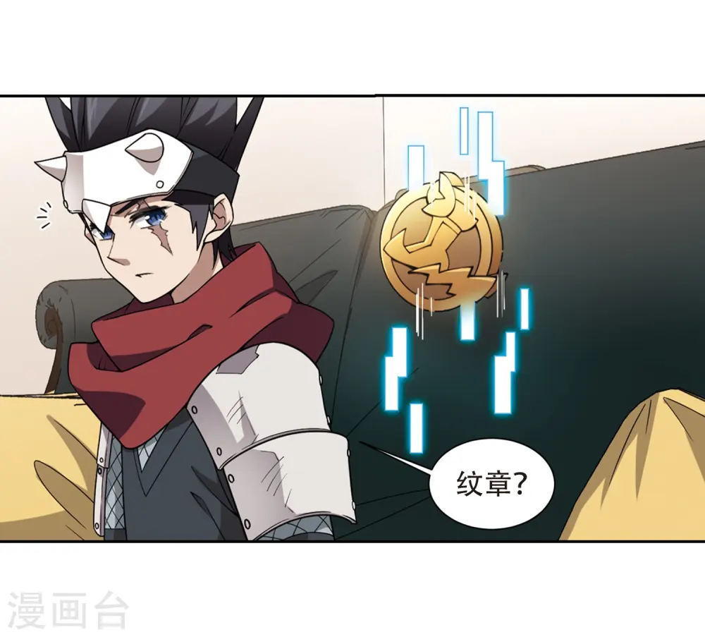 网游之近战法师蝴蝶蓝免费阅读漫画,第242话 平行世界正式公测21图